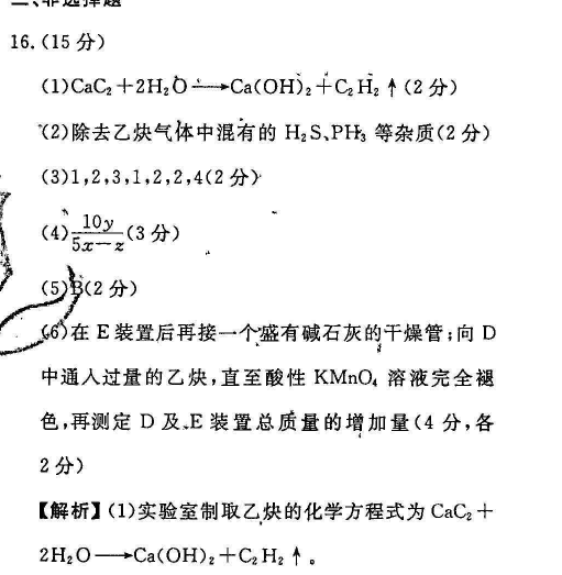 教育周报英语外研2022八年级15期答案