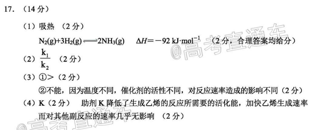 2022英语周报高一11新课标综合答案