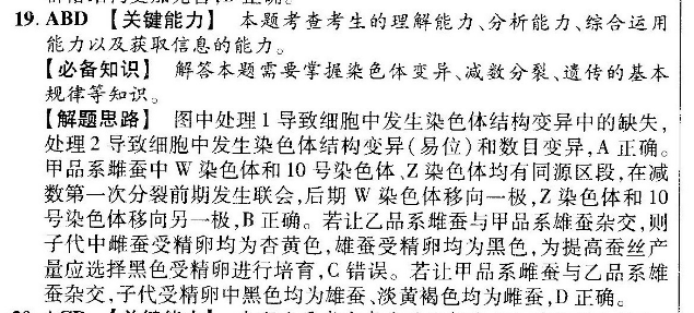 2021-2022 英语周报 七年级 牛津10答案