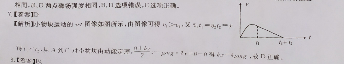 英语周报2022-2022年七年级新目标28期答案