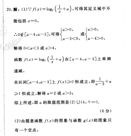 2018-2022学年英语周报高一北师41期答案