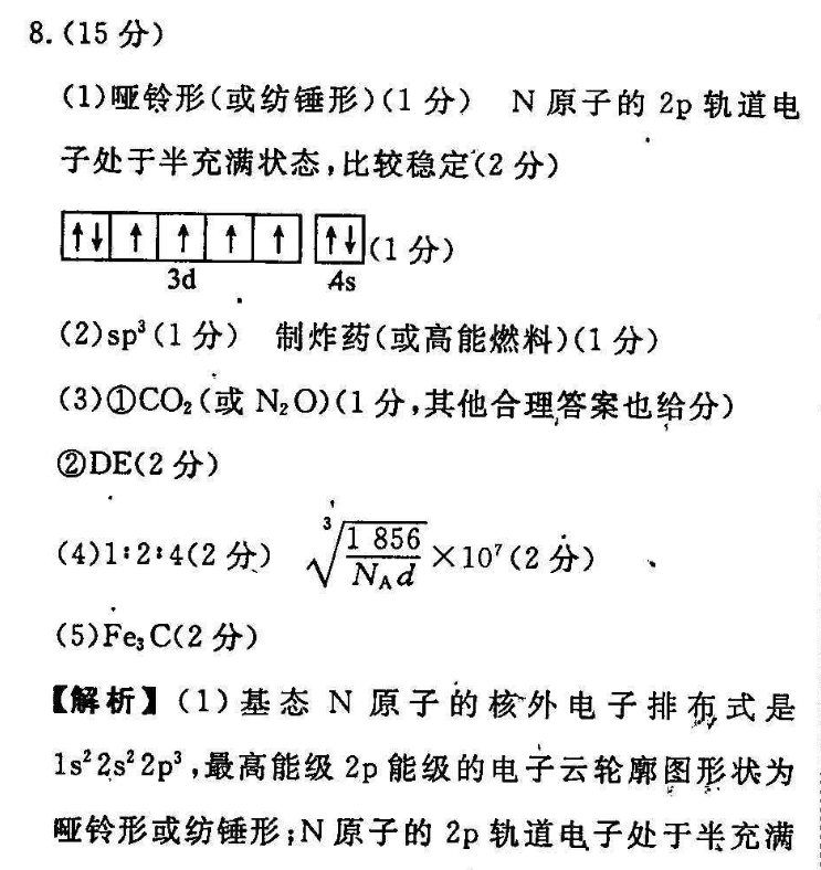 2018－2022初二英语周报新答案