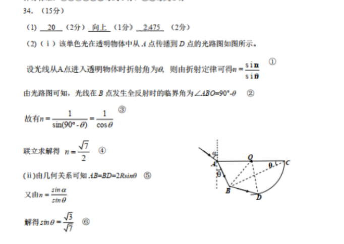 英语周报八年级新目标CDX第三期答案