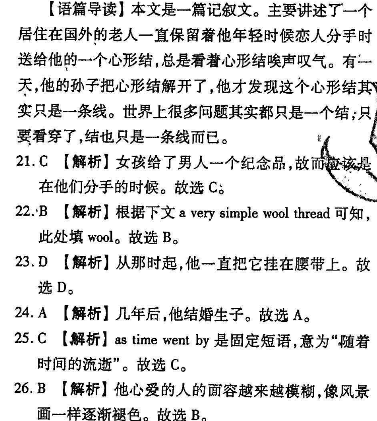 2019到2022英语周报答案第47期