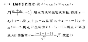 2021-2022英语周报hz第42期答案