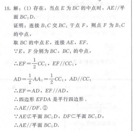 2022八年级下册英语周报37期w版答案