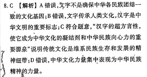 2021-2022 英语周报 zjz高一 课标 37答案