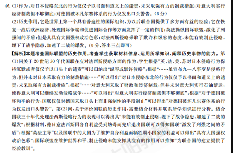 英语周报高一外研综合第49期。答案