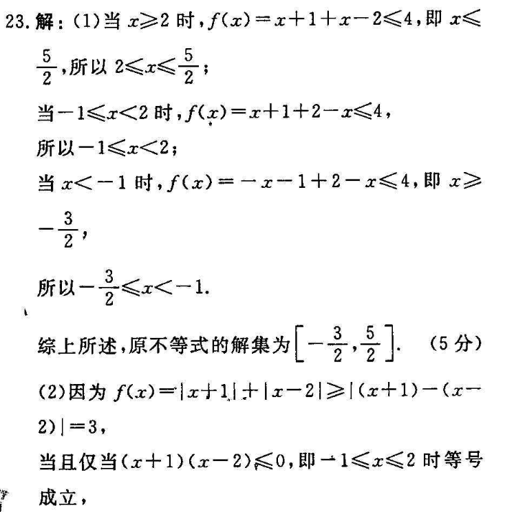 2021-2022 英语周报 高三 外研综合 35答案