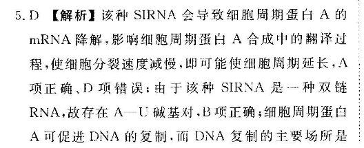 2022-2022 英语周报 高一 新课程 第16期答案