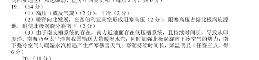 2021-2022 英语周报 高二 外研 9sdl答案