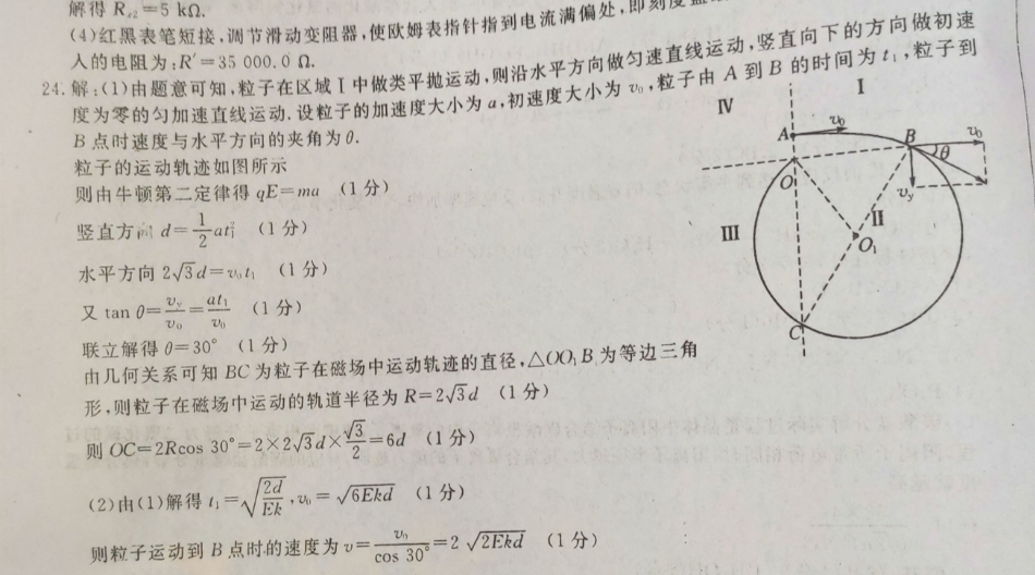 英语周报19-20年七年级下册答案