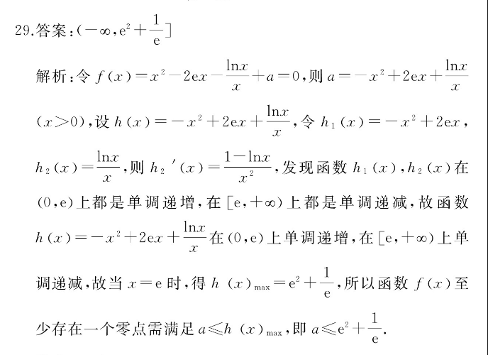 英语周报2021-2022高一第1期答案