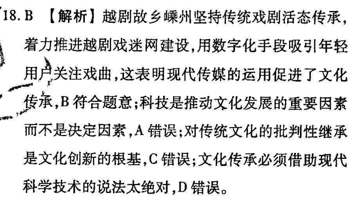 英语周报八下2022第29期答案