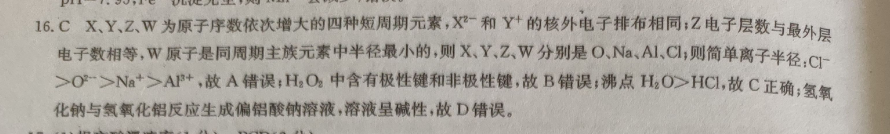 2018-2022 英语周报 七年级 课标 7答案