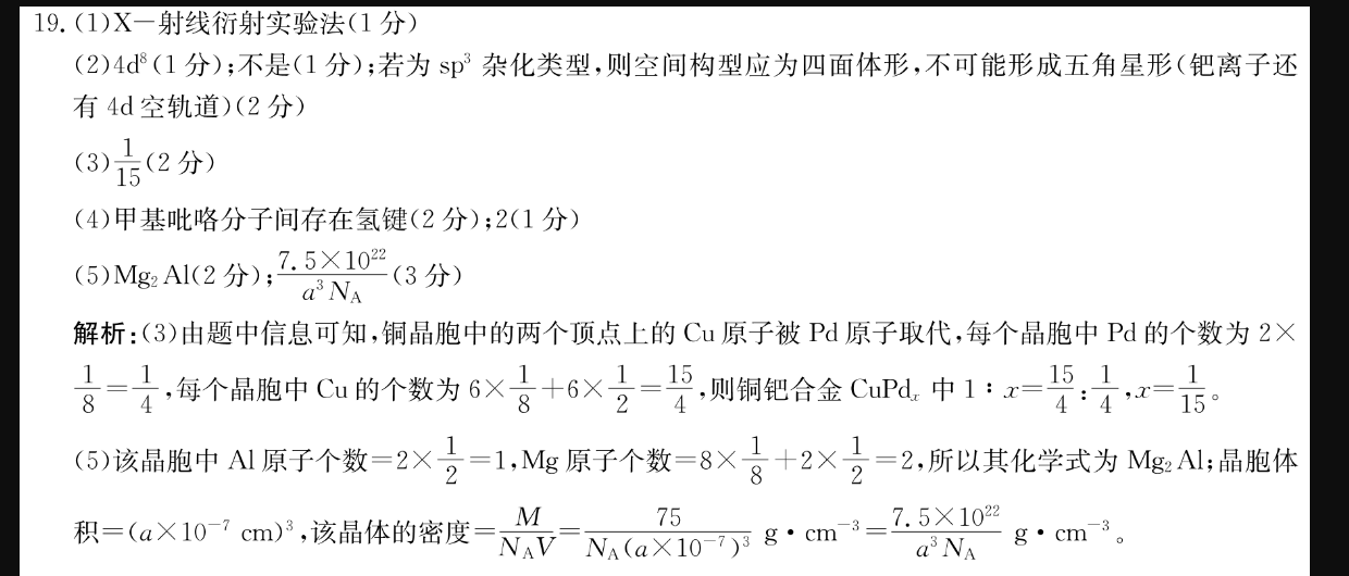 英语周报2018-2022初三新目标答案