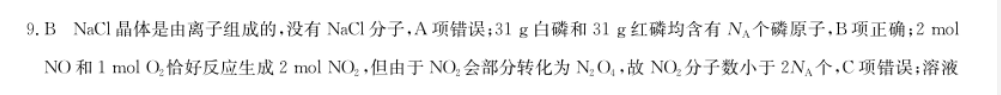 英语周报七年级专项复习2022到2022第24期答案