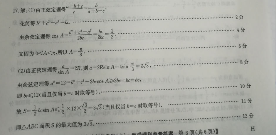 八下2021-2022英语周报35期sky答案