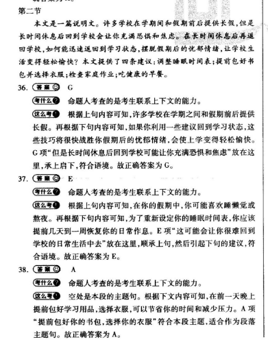 2022-2022英语周报高二42期答案