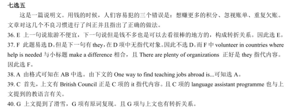 2022高一上学期月考卷(三)英语周报答案