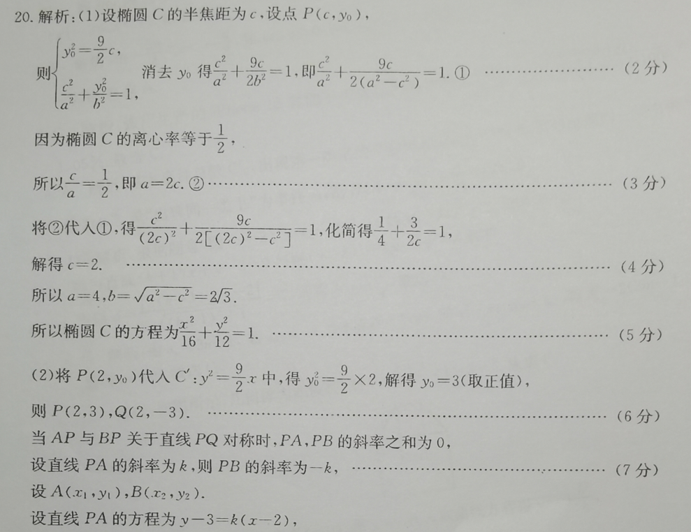 英语周报八年级39期2021-2022答案