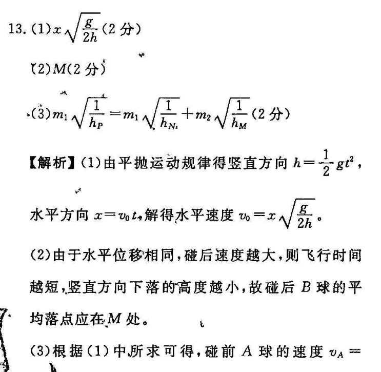 2021-2022 英语周报 高二ojs 9答案