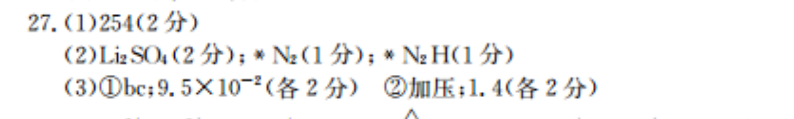 2819-2022英语周报高一牛津版答案