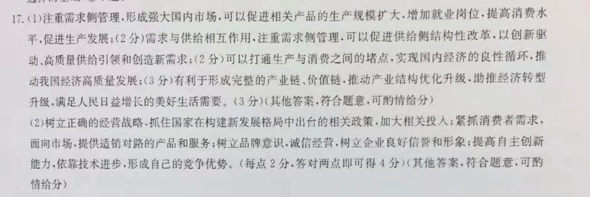 2018-2022年英语周报高一课标45答案