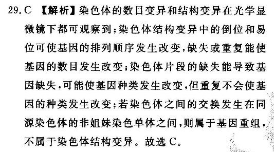 2021-2022高一第28期英语周报答案