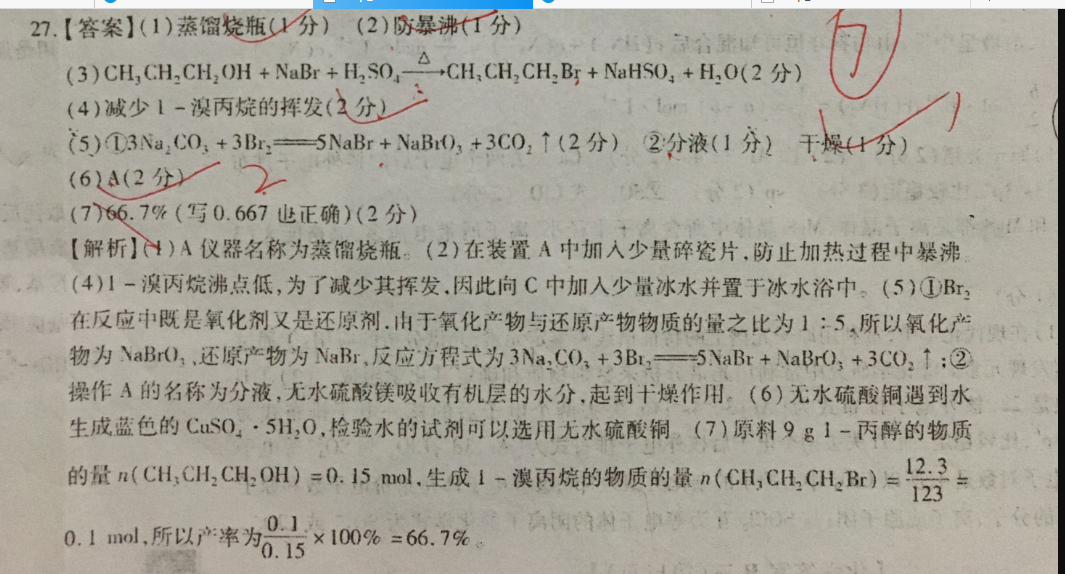 八年下英语周报 第45期 答案