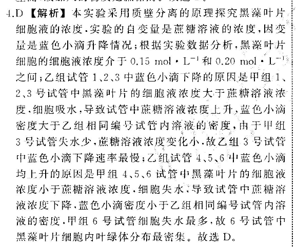 2022英语周报8年级新目标第2期答案