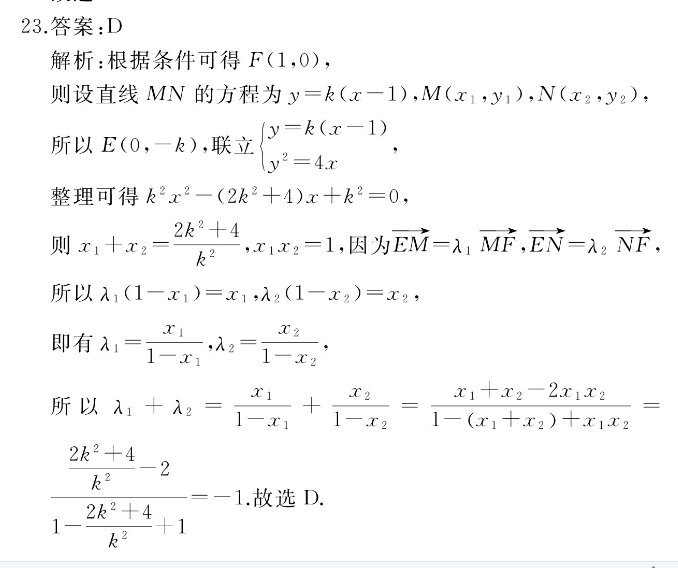 2021-2022 英语周报 九年级 牛津HNX 8答案