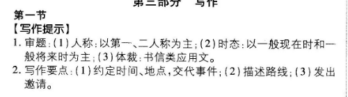 英语周报2021-2022年1001答案解析网