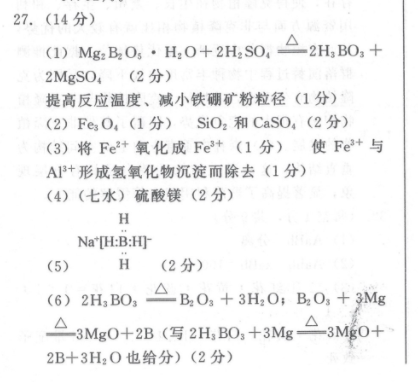 2021-2022 英语周报 高一 外研提升 1答案