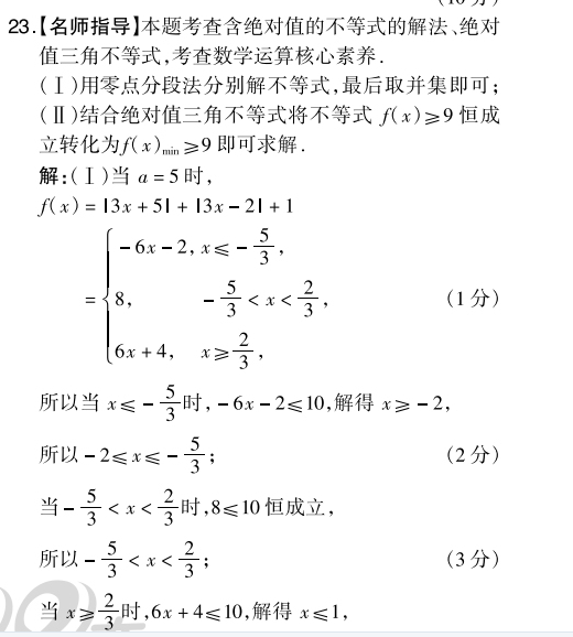 2021-2022高一英语周报课标第36期答案