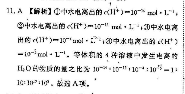 英语周报2022高考提升版第21期答案