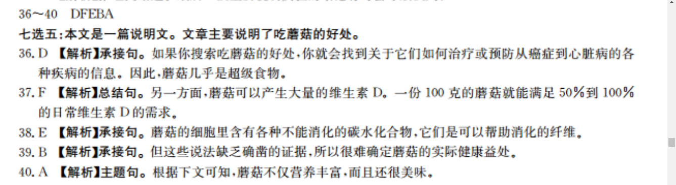 英语周报高一外研2021-2022第23答案