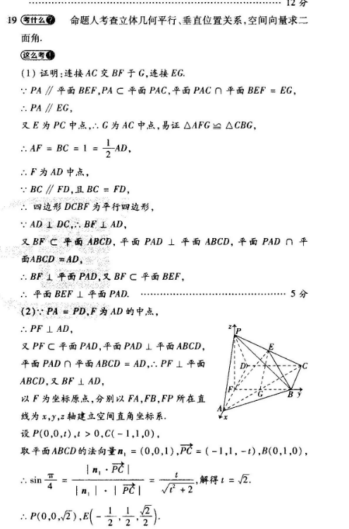 2018～201英语周报高二课标第28期答案