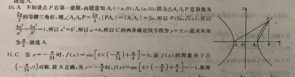 2022 英语周报 七年级 新目标QDL 37答案