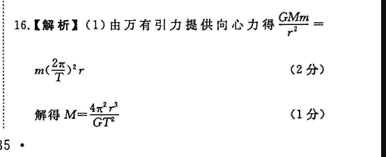 英语周报高一2021-2022外研17期答案