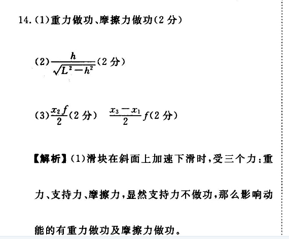 2022英语周报二零二一至二零二零，八上答案