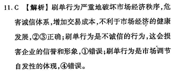 英语周报 2018-2022 七年级 外研 25答案