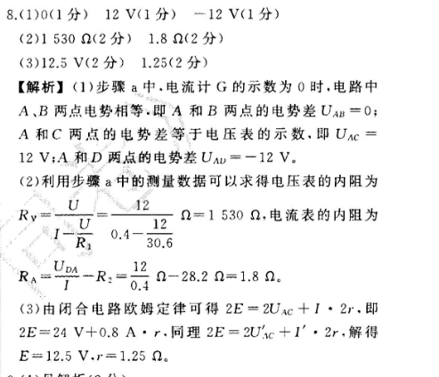 2022英语周报hz第14期答案