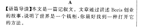 八年级上册英语周报新目标人教版答案