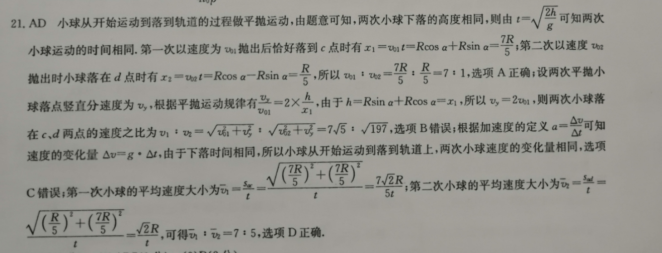 2022-2022 学习周报 英语 人教八年级第13期答案