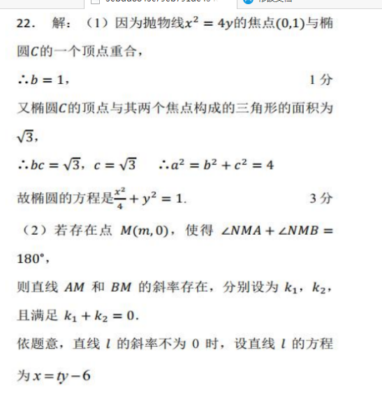 2022 英语周报 高二 外研综合（OT） 11答案