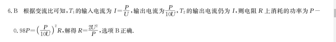 2022英语周报第七期第三版答案