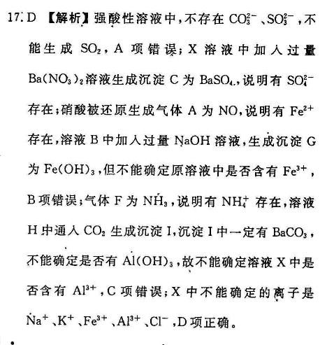 2022 英语周报 八年级新目标hny6答案