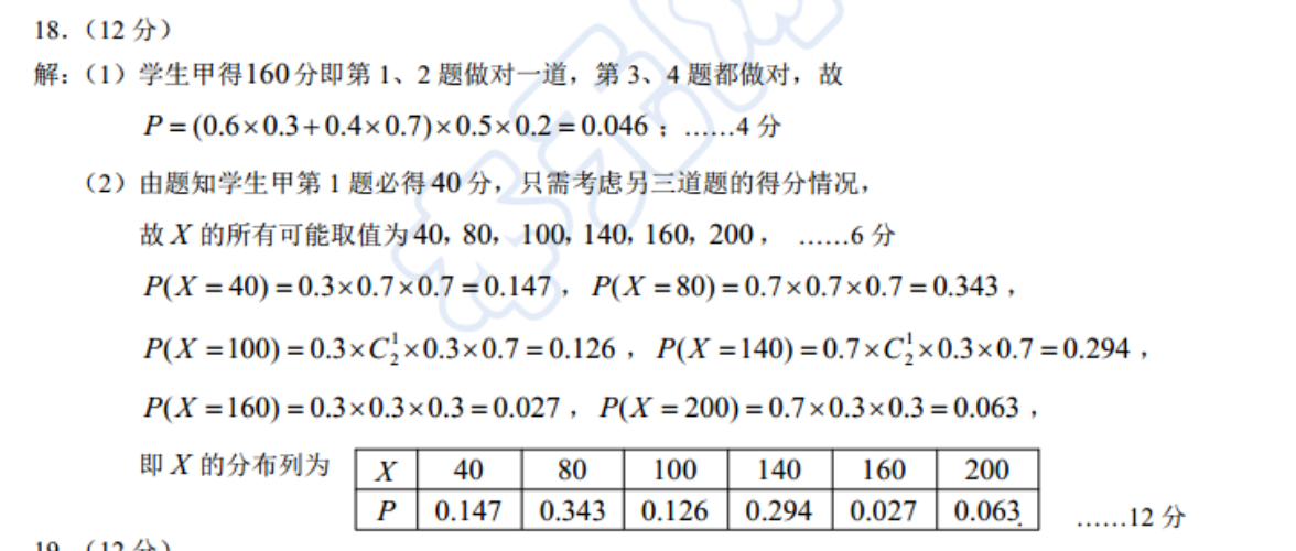 2019－2022英语周报九年级上册外研版答案