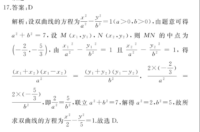 七年级英语周报2018-2022第4期答案